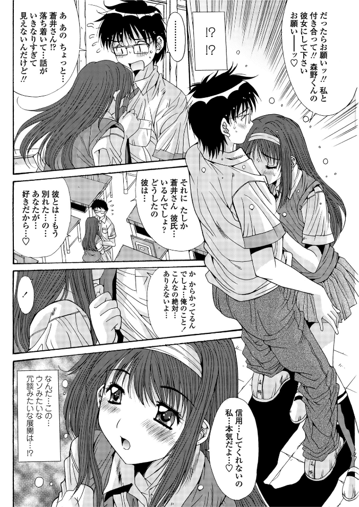 【エロ漫画】 カレとカノジョの情事 悠宇樹 サンプル画像