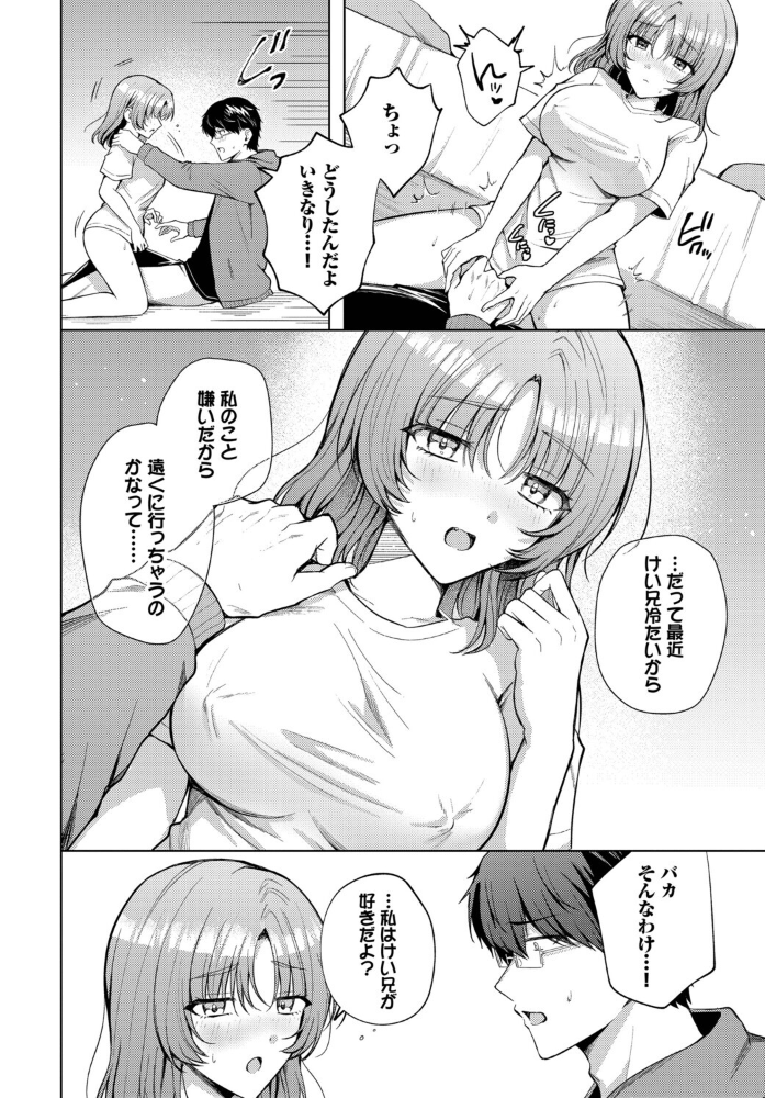 【エロ漫画】 PUPPY LOVE  葱戸ロン コミックバベル編集部 サンプル画像
