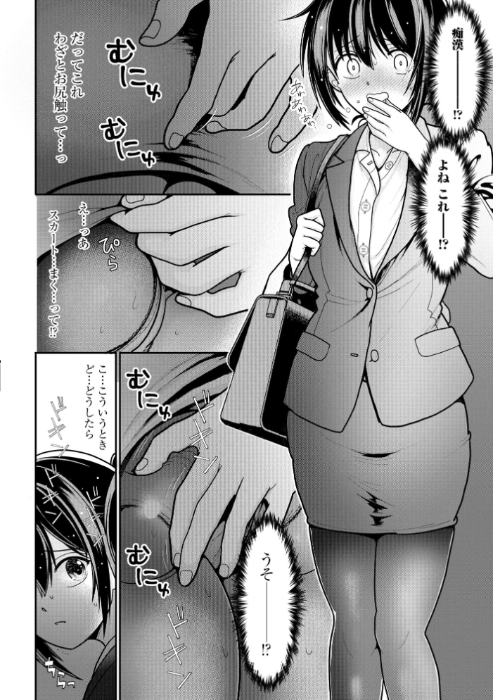 【エロ漫画】 ヤれちゃう満淫電車 〜ちっぱい搾られてイっちゃう!〜【FANZA特典付】 REN サンプル画像