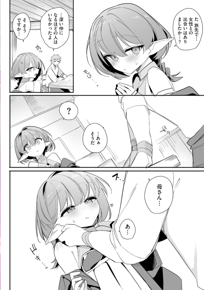 【エロ漫画】 サイベリアplus Vol.46 円之怜 ずっと前からだるい。 はるふえい 縦縞キタ 伊駒一平 OUMA ぎヴちょこ 萌黄おじさん スガラ いちぎん 有葉米太 サンプル画像