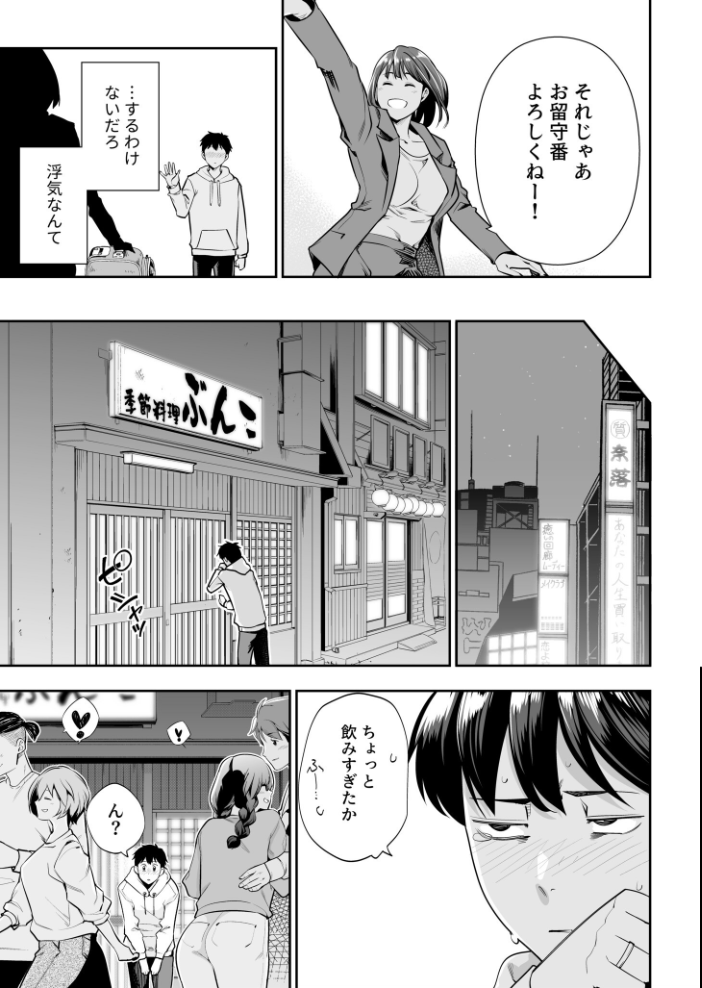 【エロ漫画】 シスター・トラップ（1）【18禁】  市原和真 サンプル画像