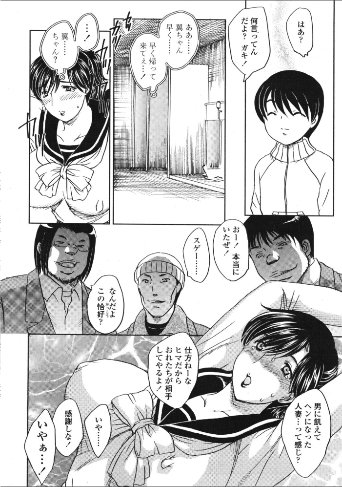 【エロ漫画】 COMICペンギンクラブ2006年3月号 ポチ加藤 LINDA 飛龍乱 OKAWARI KEPPI 亜麻木硅 飼葉駿 白桃色 いまいずみあつし 永瀬るりを 灰司 忠臣蔵之介 ともかず零 峰村ナガト ちゃたろー 龍牙翔 鋼鉄 山田康健 サンプル画像