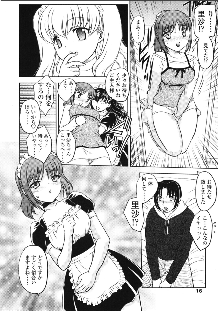 【エロ漫画】 COMICペンギンクラブ2006年7月号  ポチ加藤 LINDA 飛龍乱 永瀬るりを KEPPI 亜麻木硅 飼葉駿 白桃色 灰司 ましみゆき ともかず零 いづみよしき 刑。 ちゃたろー 鋼鉄 めいか 廣田眞胤 森田なゆた サンプル画像