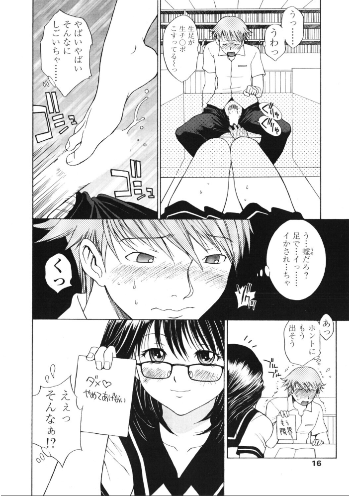 【エロ漫画】 COMICペンギンクラブ2006年8月号 ポチ加藤 LINDA 永瀬るりを 龍牙翔 亜麻木硅 飼葉駿 白桃色 ましみゆき シロタクロタ ともかず零 鈴名あると ちゃたろー みやもと留美 鋼鉄 めいか 小林土下座 雪国エリンギ サンプル画像