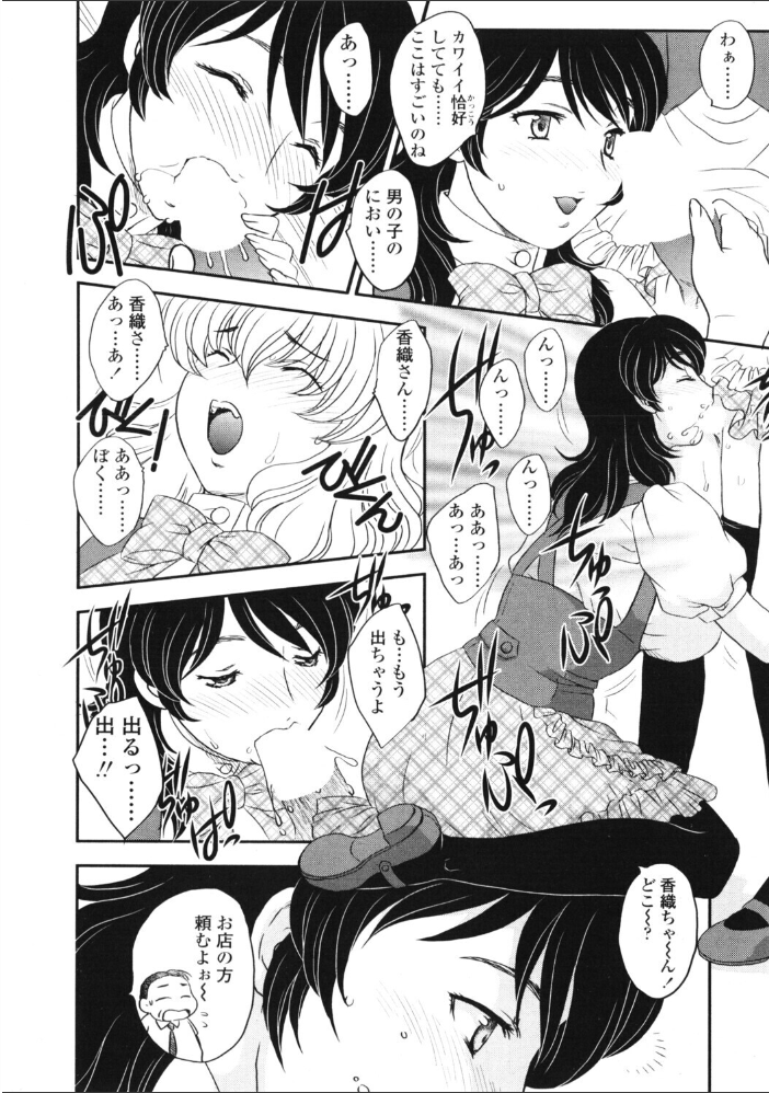 【エロ漫画】 COMICペンギンクラブ2006年10月号 ポチ加藤 LINDA 飛龍乱 みやもと留美 亜麻木硅 飼葉駿 白桃色 忠臣蔵之介 シロタクロタ ともかず零 ちゃたろー 鋼鉄 めいか 綾野麗 サンプル画像