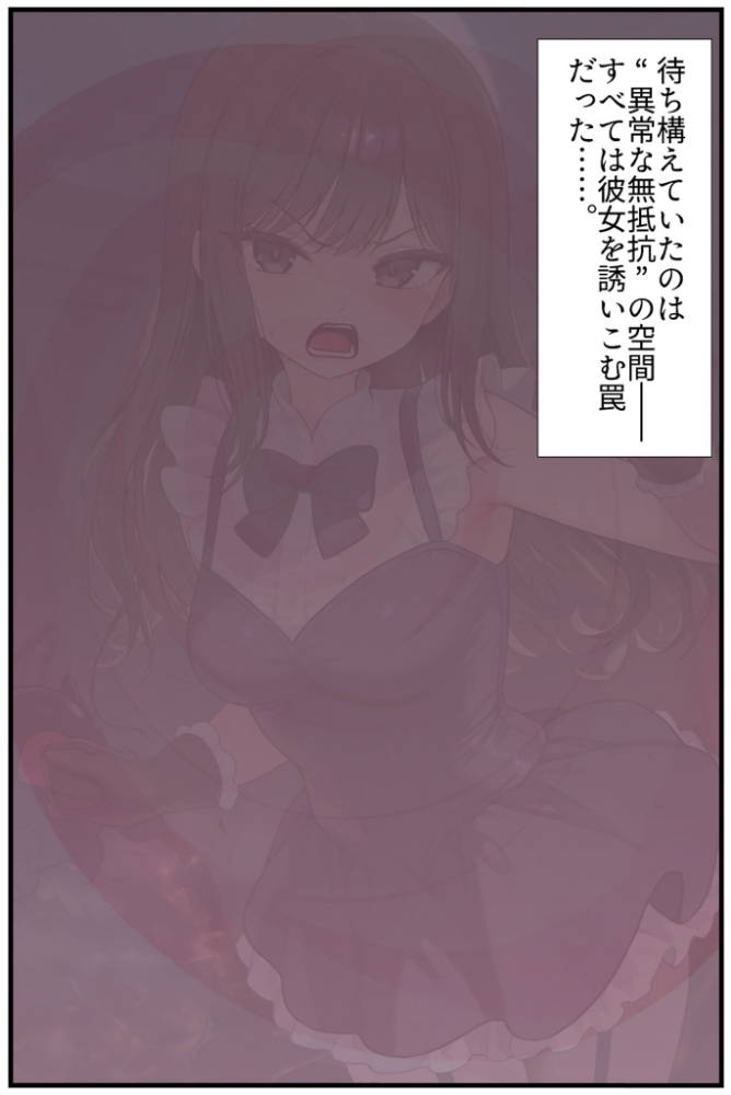 【エロ漫画】 【禁断の悪堕ち●●】魔法戦士ミサキは人妻と刷り込まれ悪組織臭チ●ポに忠誠を誓う モザイク版 NaruMinix あいラビ サンプル画像