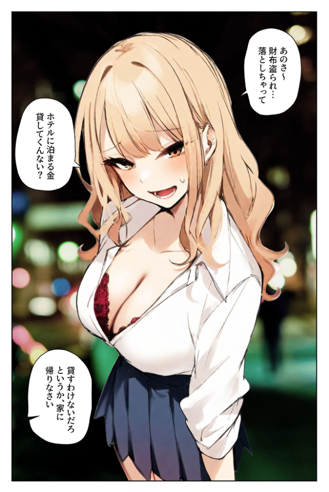 【エロ漫画】 陥没乳首の長乳ギャルがデカ●●教師と本気種付けえっちする話 モザイク版  湘南ヶ浜 あいラビ サンプル画像