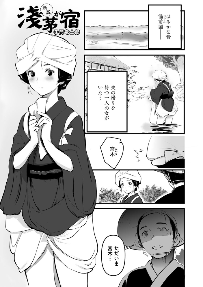 【エロ漫画】 コミックご乱心 Vol.002  鬼月あるちゅ 荒井啓 あらくれ スギウラユキ ケン月影 滝れーき 子門竜士郎 しけいだ サンプル画像