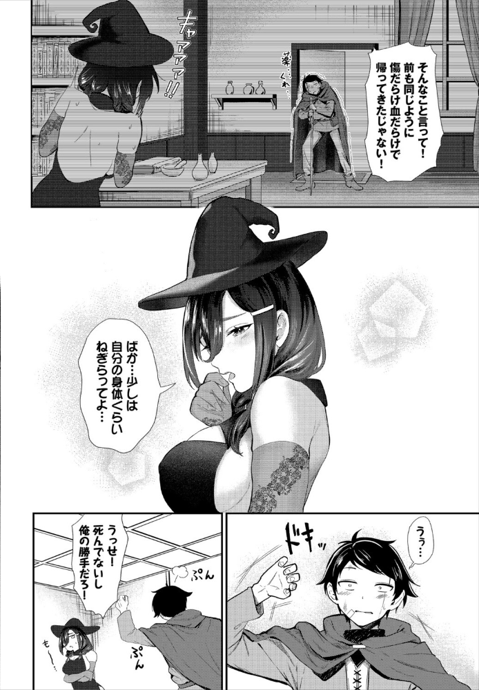 【エロ漫画】 淫蕩ファンタジア【電子オリジナルコミックス】【FANZA限定版】  45kg コミックバベル編集部 サンプル画像