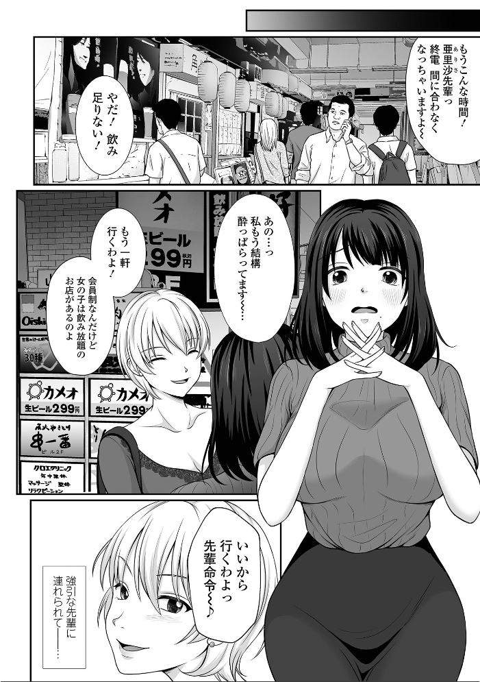 【エロ漫画】 みるくのオナサポちゃんねる♪ でんぱゆっくり 一水社編集部 サンプル画像