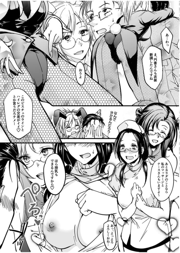 【エロ漫画】 人気コンカフェ秘密の裏オプ体験記（4）【18禁】  探検はらはら サンプル画像