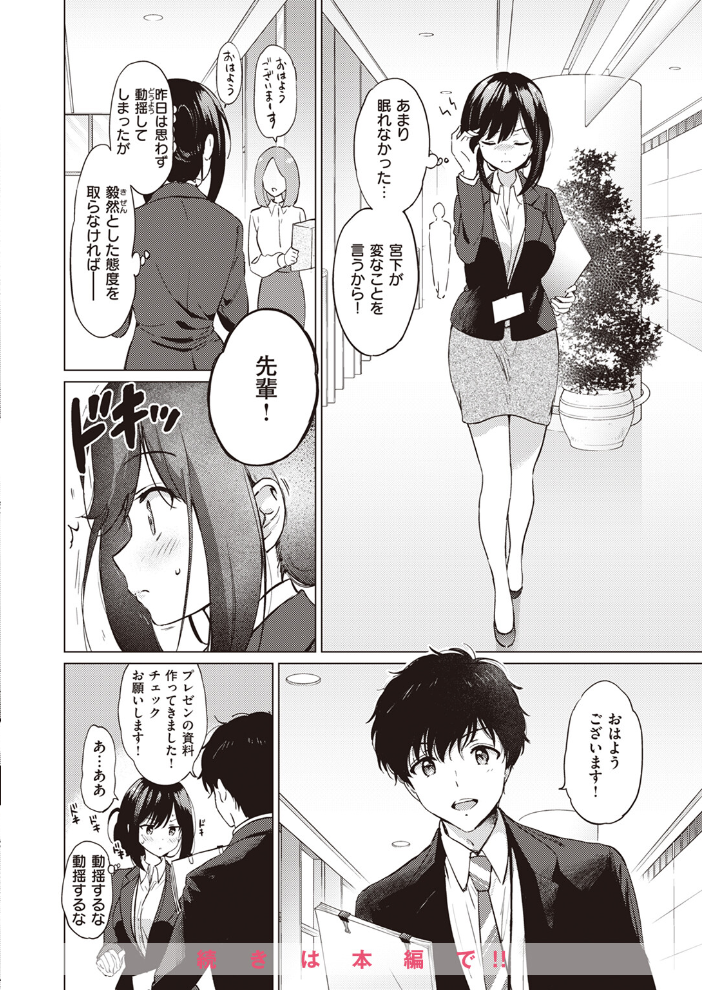 【エロ漫画】 COMIC快楽天ビースト 2024年04月号 つかこ 仲町まち ちょいぴろ れぐでく ねこまたなおみ Cuvie 平間ひろかず 山石18 むおと さいおがうま サンプル画像