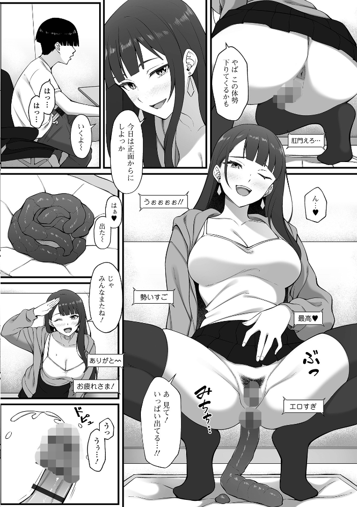 【エロ漫画】 黄金のソナタXXXその二十五  YOSHITORA 早乙女もんどのすけ かりおね 酢味噌の人 いトう 成瀬川あおば TAMAKIN 一水社編集部 こいずみけー サンプル画像