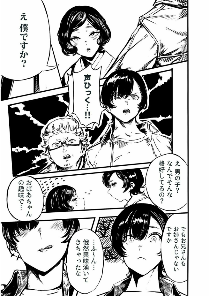 【エロ漫画】 背徳譚 第二章『BET GAME』【18禁】 B.S.Soleil サンプル画像