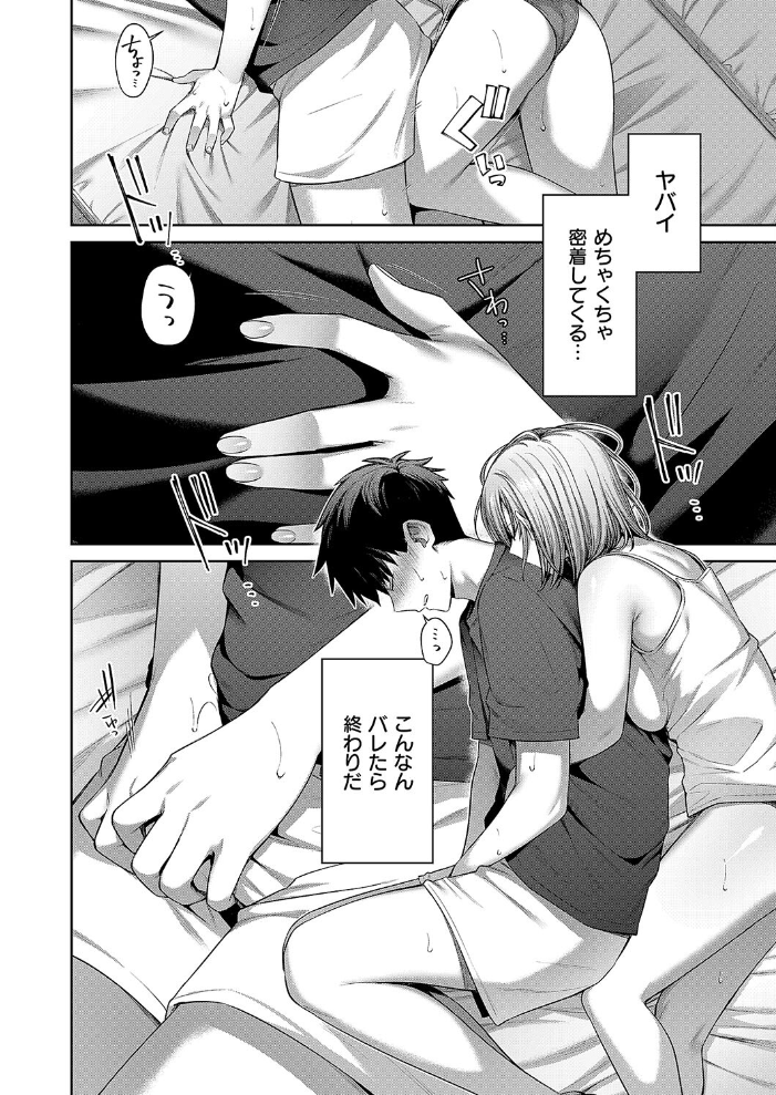 【エロ漫画】 ひとかわむけて 尻戦車 サンプル画像