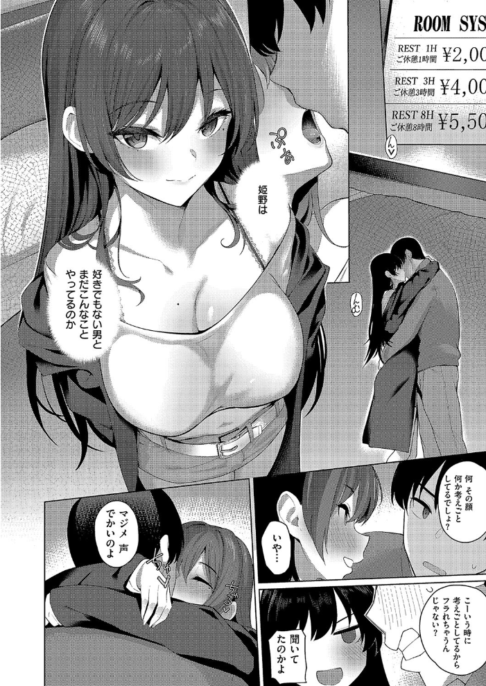 【エロ漫画】 マジメと不真面目3 栗原ケンシロウ サンプル画像