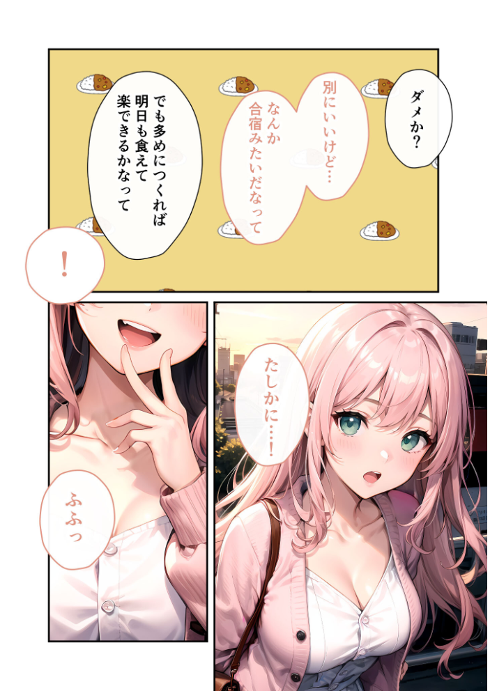 【エロ漫画】 いちゃLOVE純情ベッドルーム 〜夕暮れの帰り道、待ち切れない彼女からの甘い不意打ち〜 モザイク版 ラビットフット サンプル画像