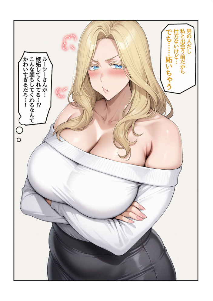 【エロ漫画】 ホームステイ先の爆乳ブロンド美女に雌牛コスで誘惑されてイチャラブ種付け生活2 モザイク版 ハレノヒ あいラビ サンプル画像