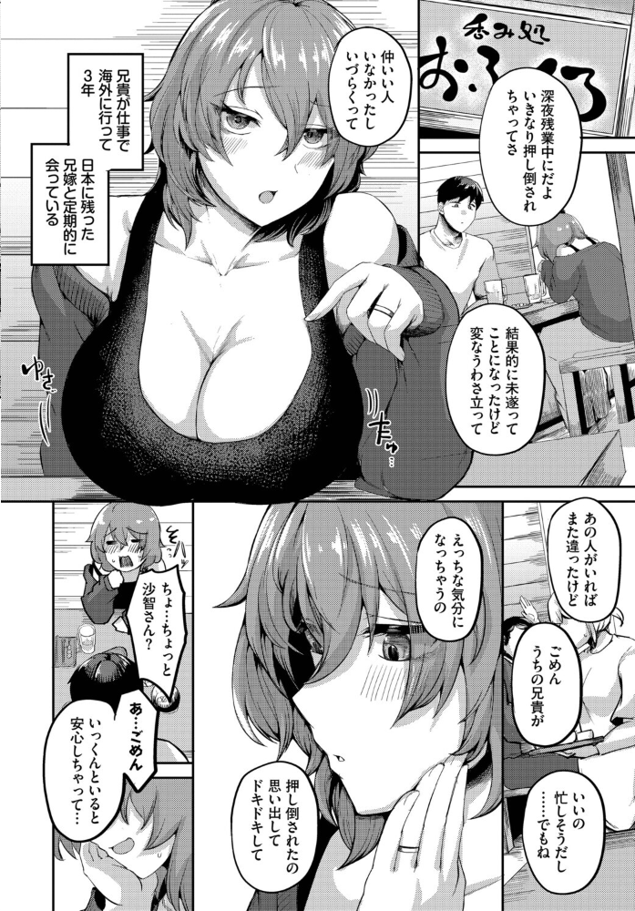 【エロ漫画】 完全人妻これくしょん VOL.6 Kou あおやまきいろ。 定宏 平いっすい 終焉 コミックバベル編集部 サンプル画像