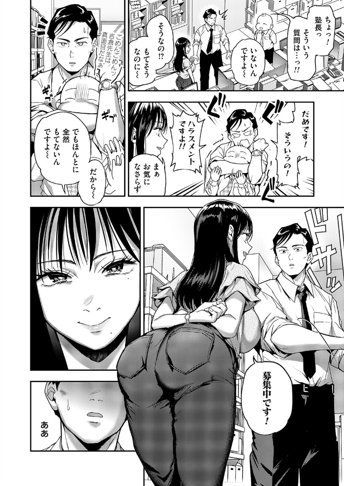 【エロ漫画】 好きハラスメント  長代ルージュ サンプル画像