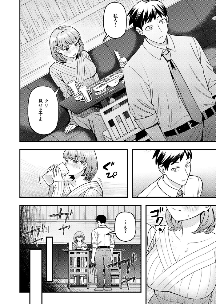 【エロ漫画】 先輩聞いて！  どすこい杏仁 サンプル画像