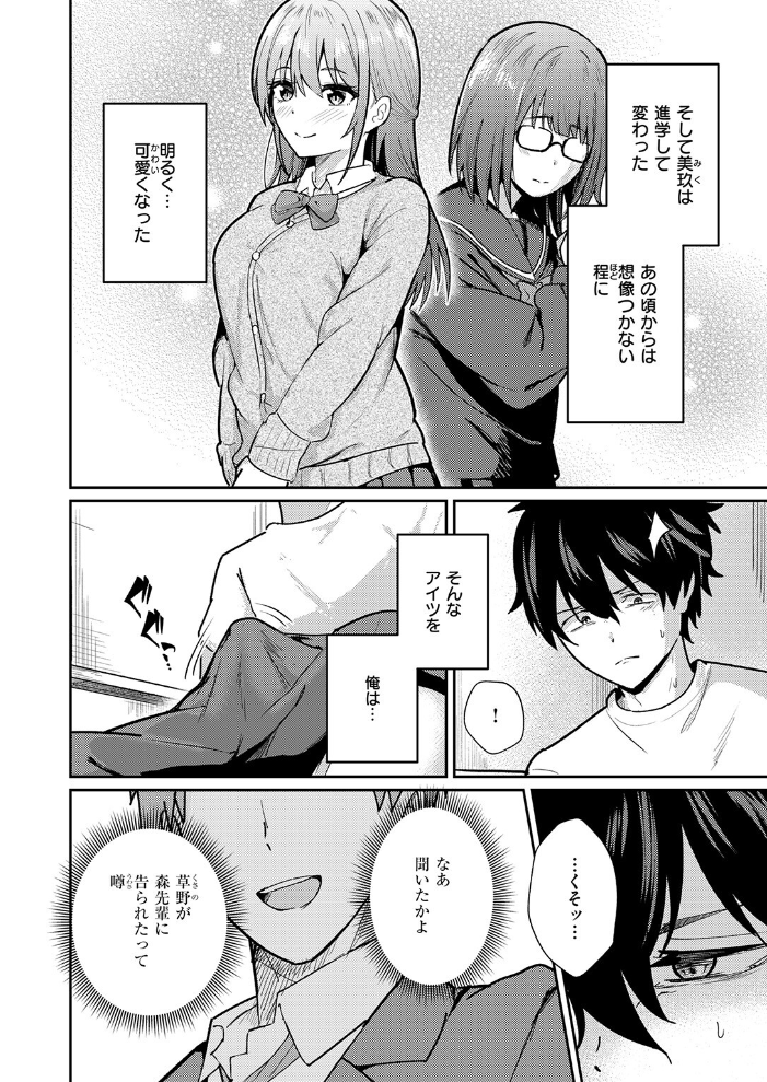【エロ漫画】 バイユアサイド 甘皮ぐみ サンプル画像