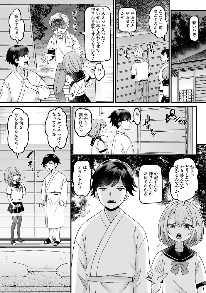 【エロ漫画】 男の娘・ハーレムスクール【通常版】 パルコ長嶋 一水社編集部 サンプル画像