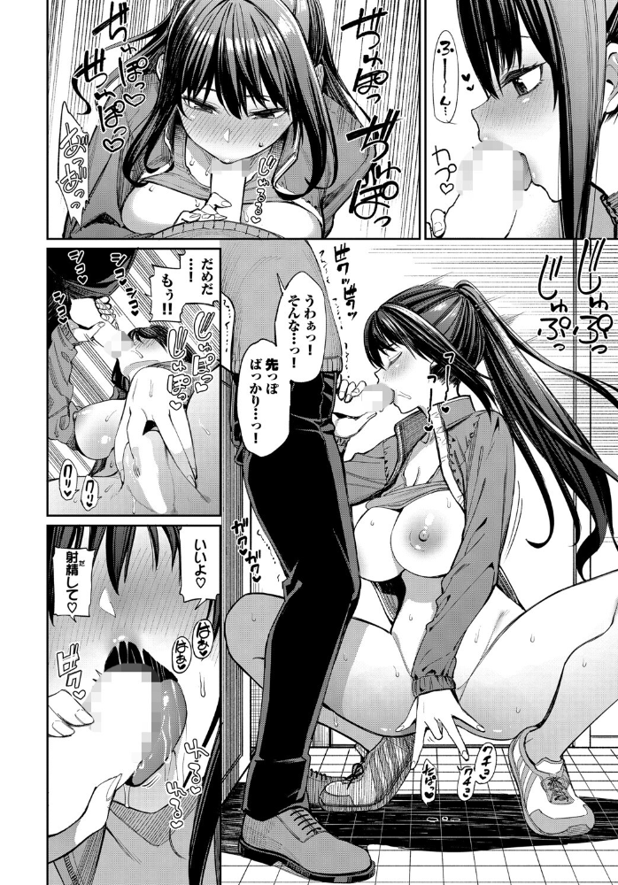 【エロ漫画】 オシドリ 朝峰テル コミックバベル編集部 サンプル画像