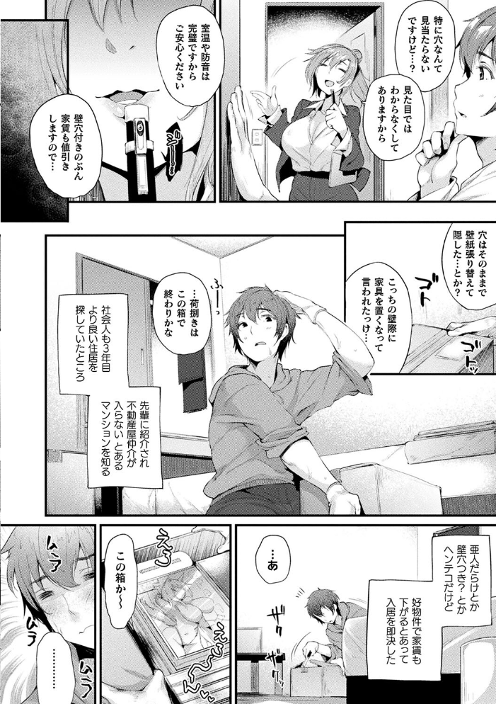 【エロ漫画】 コミックアンリアル ザ・ベスト 壁尻コレクション 太平さんせっと 種梨みや 煌野一人 しょむ ソメジマ 田中竕 ミナトヨ はねつ サンプル画像