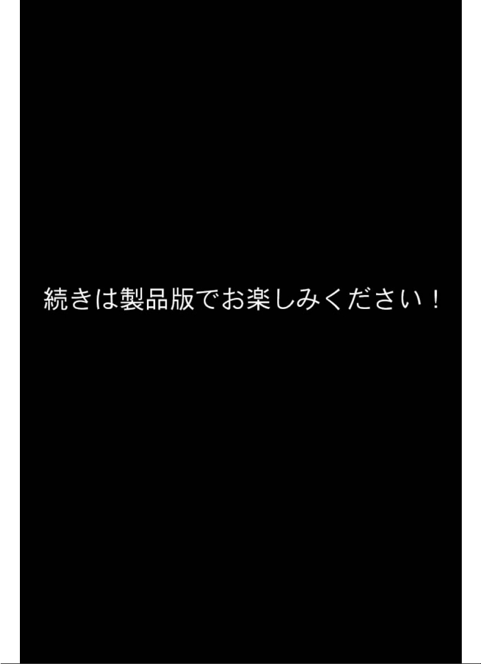 【エロ漫画】 無口&無表情OLの裏の顔はド淫乱サキュバスで思いっきり精液を搾り取られた話【単話】(3) モザイク版 たまごやき あいラビ サンプル画像