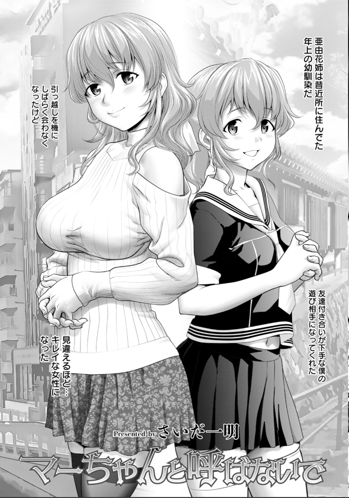 【エロ漫画】 ANGEL倶楽部 2026年3月号  ANGEL倶楽部編集部 サンプル画像