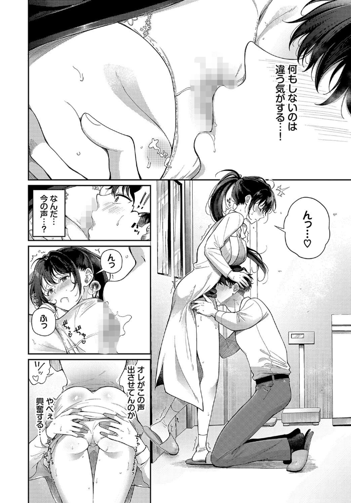 【エロ漫画】 保健室の麻里ちゃん先生 櫻井マキ コミックバベル編集部 サンプル画像
