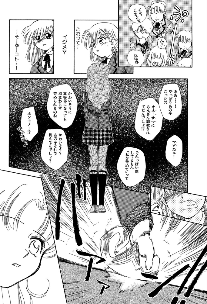 【エロ漫画】 Super Love Potion【1話立ち読み付き】  ぢたま某 MUJIN編集部 サンプル画像