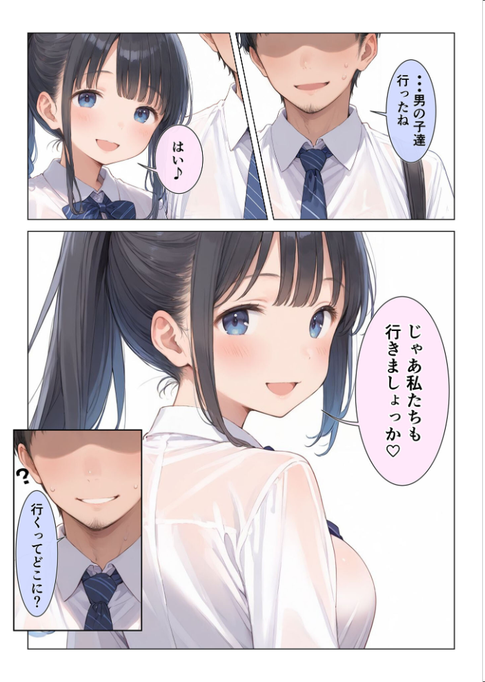 【エロ漫画】 コンビニ前で出会った清楚ビッチなおじ専●●をお持ち帰りした中年おじさん(俺)の最高にラッキーでエッチな末路 モザイク版 桃瀬 あいラビ サンプル画像