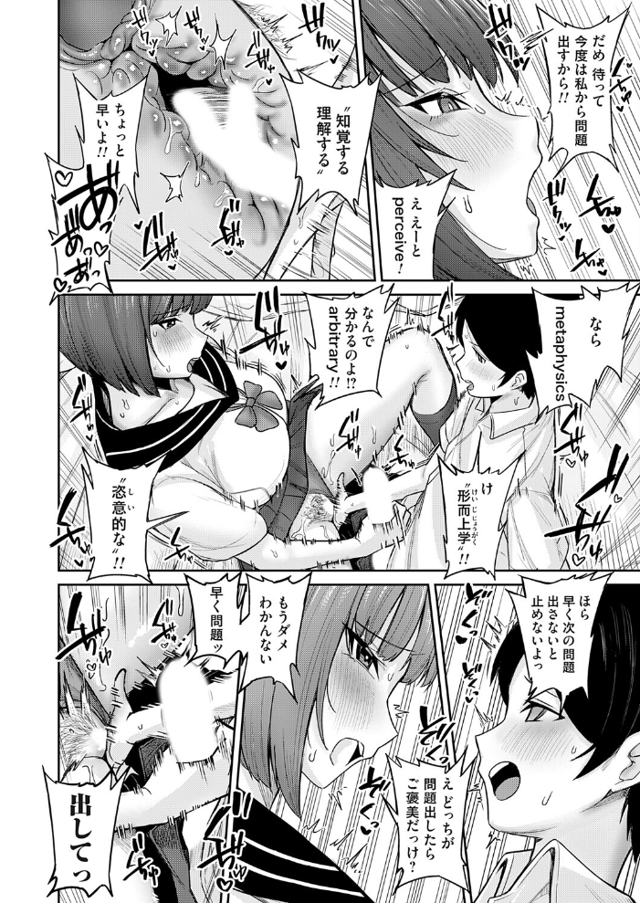 【エロ漫画】 デカ女にはマン研ゼミ 愉悦さる サンプル画像