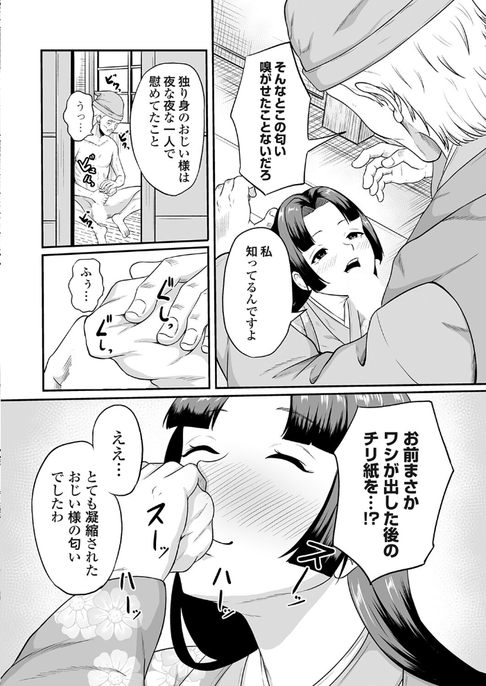 【エロ漫画】 コミックマグナムVol.202 雨傘日傘 高代硝石 唄飛鳥 奥森ボウイ 猫夜 Aokura 海野りょう 愉悦さる オニク サンプル画像