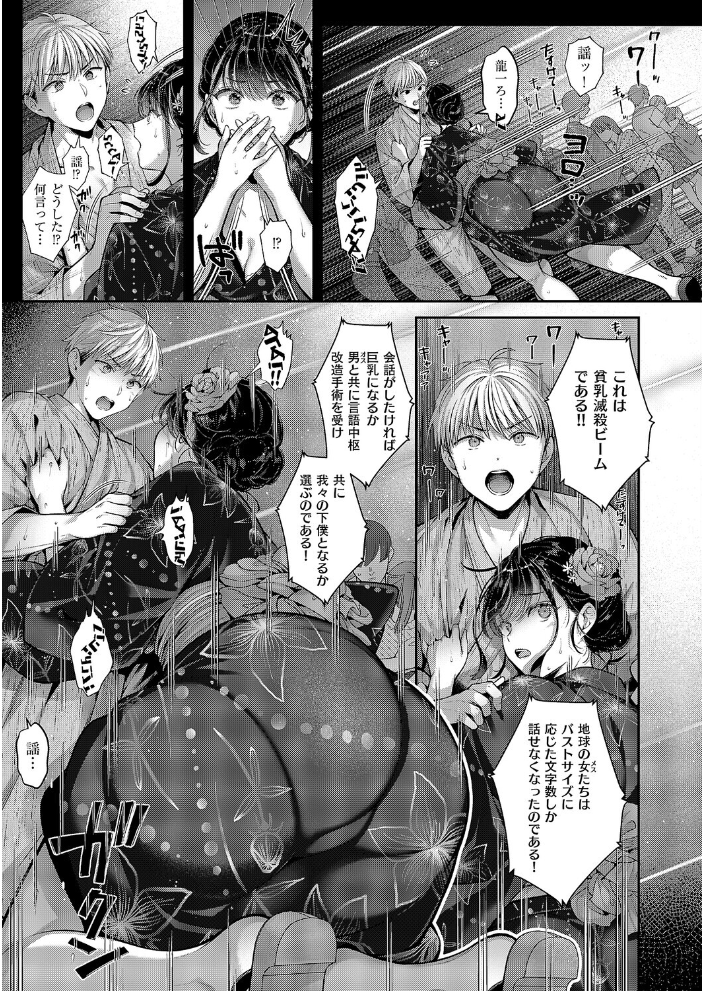 【エロ漫画】 コール・マイ・ネーム Karl サンプル画像