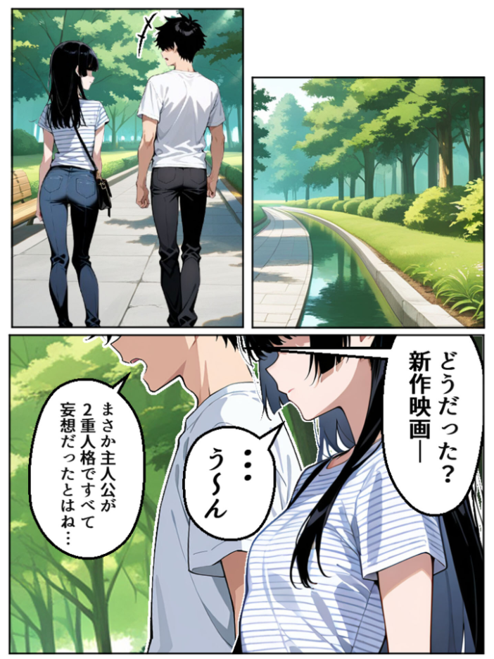 【エロ漫画】 【沼らせ妻】距離感バグった人妻に沼らされる男の話【単話】（2） モザイク版  Sakaki IndustryAI（2D） あいラビ サンプル画像
