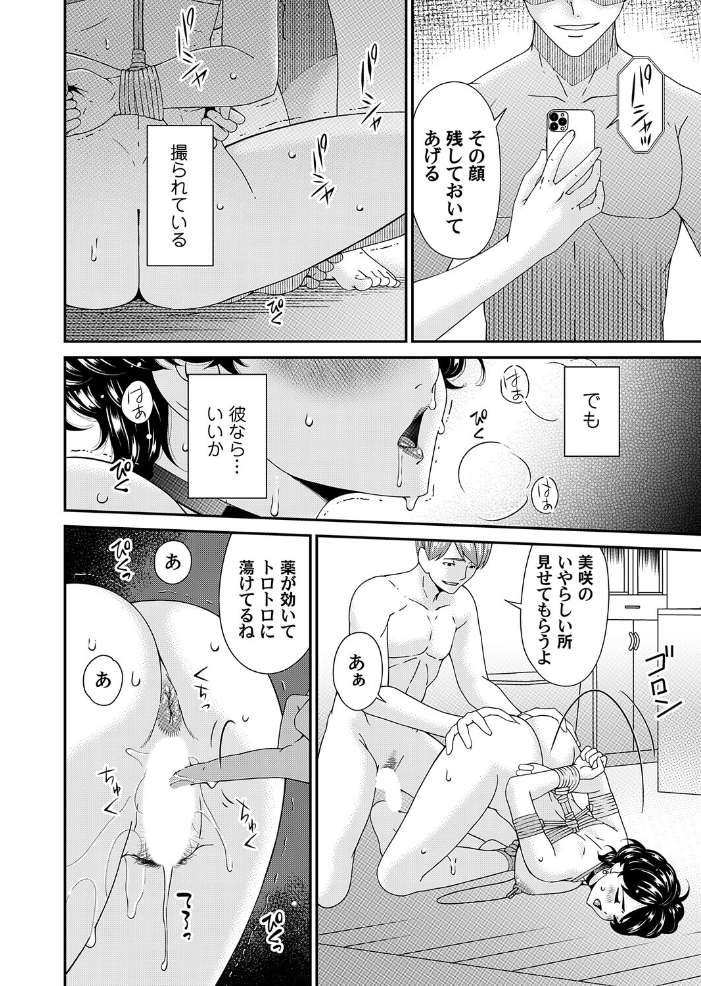 【エロ漫画】 艶慾ノ華 八輪目「活着」 唄飛鳥 サンプル画像