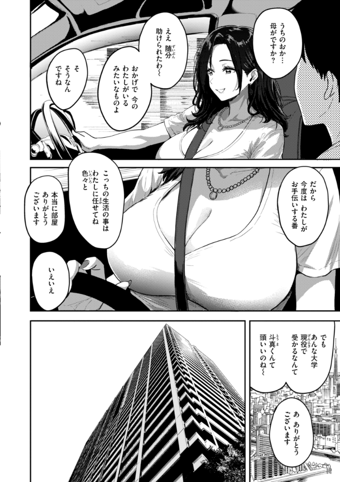 【エロ漫画】 ギャルとめっちゃ生ハメ中出しえっちするハナシ【単行本版】  西沢みずき サンプル画像