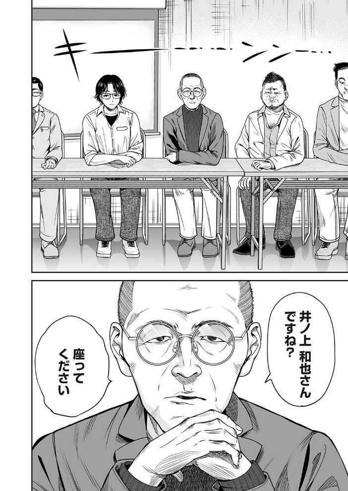【エロ漫画】 地雷ちゃんはマスクを脱がない 第九話 奥森ボウイ サンプル画像