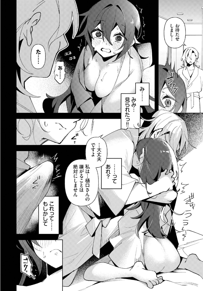 【エロ漫画】 クールな彼女を可愛がり(わからせ)たい! 純水大五郎 コミックバベル編集部 サンプル画像