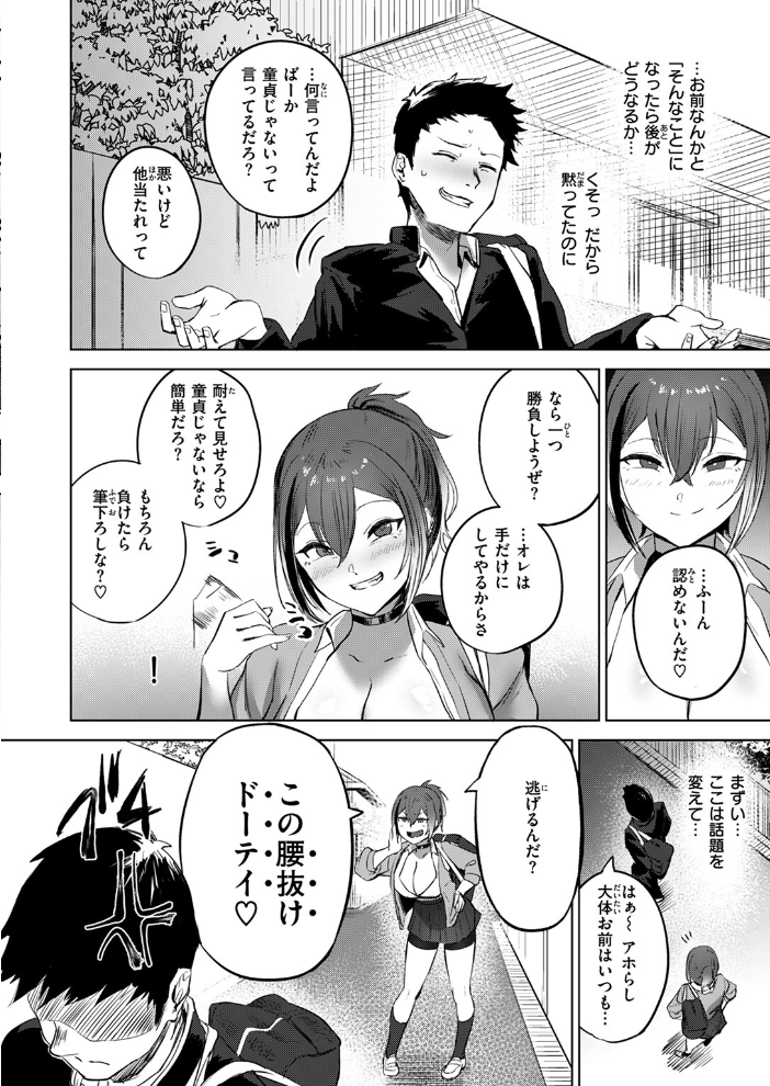【エロ漫画】 COMIC ゼロス ＃118  さ抜き 鳥居ヨシツナ 吉本 じゅらい tes_mel Aikunn8 warabite サンプル画像