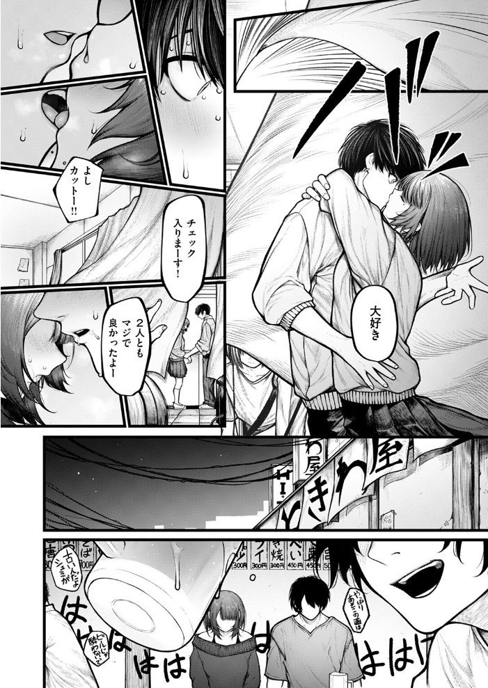 【エロ漫画】 カットはかからない じゅらい サンプル画像