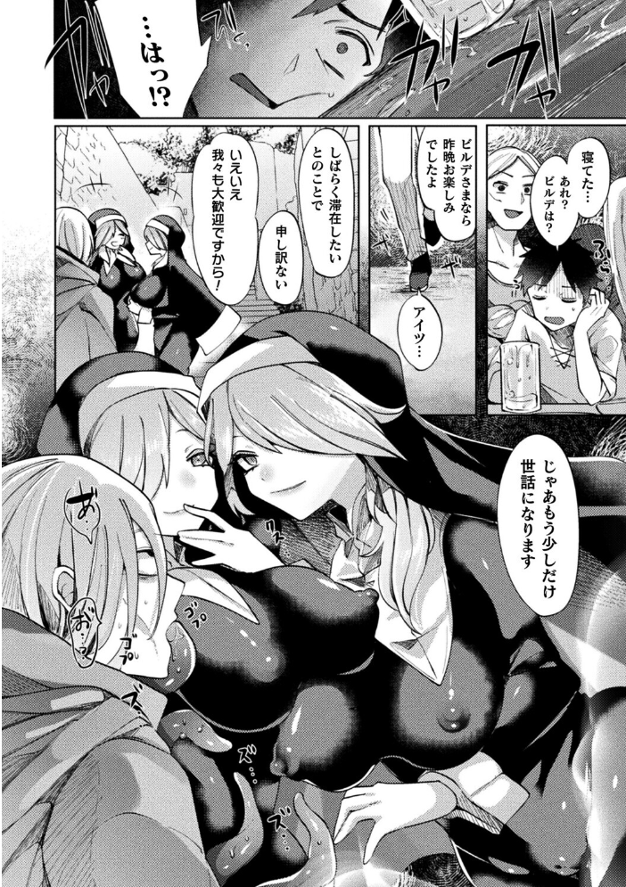【エロ漫画】 Luscious Trap〜囁く甘い罠〜【単話】  みつあし サンプル画像
