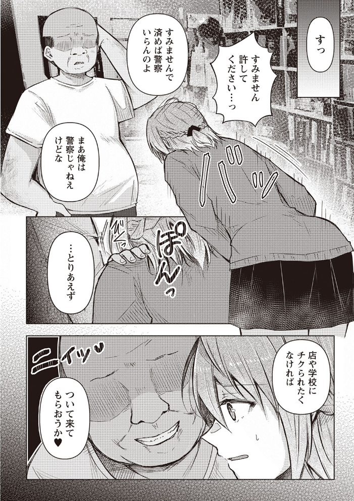 【エロ漫画】 Warikiri★TIMES 全国版 VOL.2 飴屋きりか こーた。 Haz 白瀬結衣 カイシンシ まめぞう 杜若かなえ く〜ねる ぎヴちょこ かなミ k-ya あまめ サンプル画像