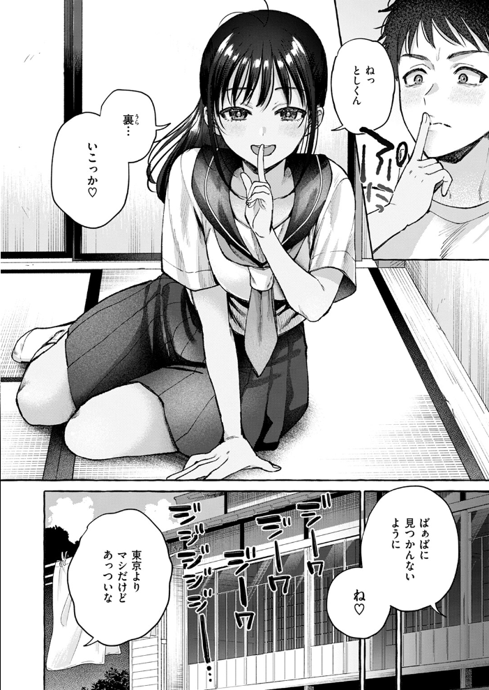 【エロ漫画】 夏いきれ  背中が尻 サンプル画像