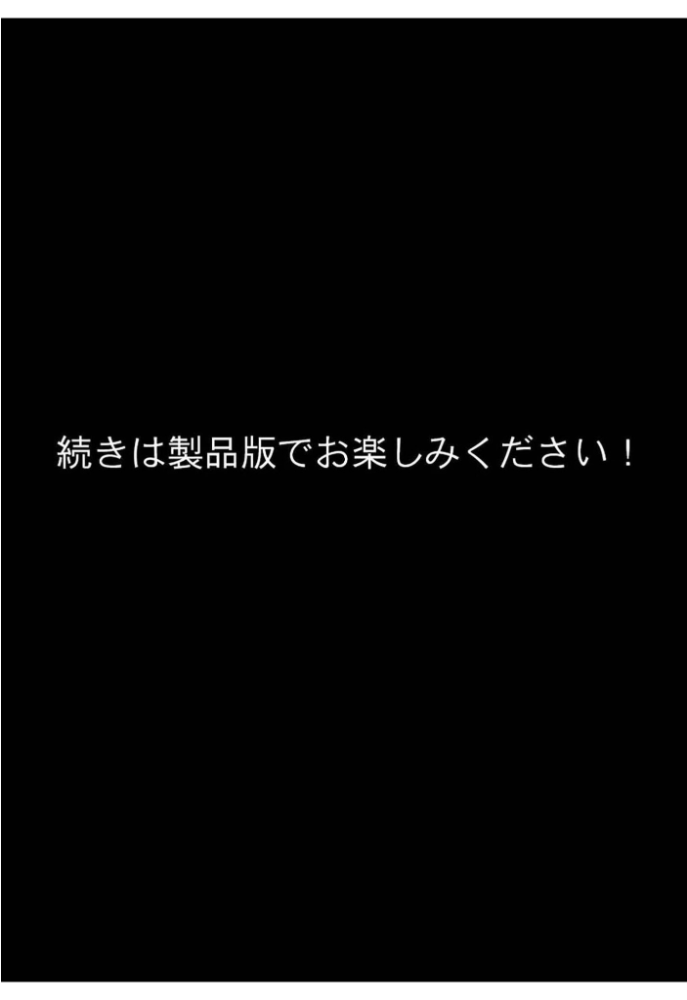 【エロ漫画】 田舎に残してきた幼馴染が、野外H大好きなドスケベ女子になった話 モザイク版  CONV工房 あいラビ サンプル画像