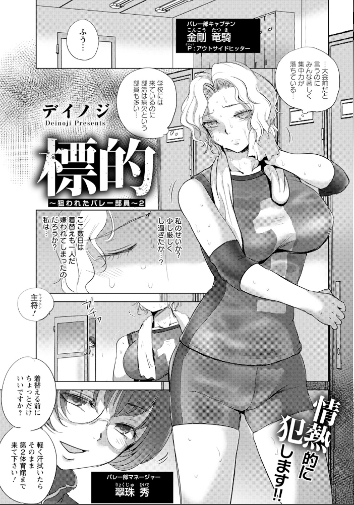 【エロ漫画】 ANGEL倶楽部 2025年4月号 ANGEL倶楽部編集部 サンプル画像