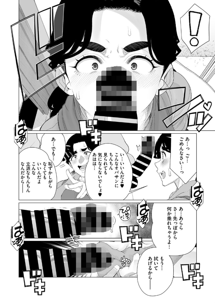【エロ漫画】 緊縛アパート 南田U助 サンプル画像